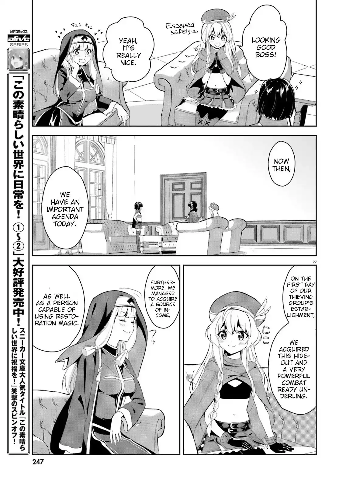 Zoku, Kono Subarashii Sekai ni Bakuen wo! Chapter 4 27